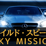映画「ワイルド・スピード SKY MISSION」のフル動画を無料視聴しよう！【字幕/日本語吹替え】